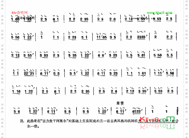明安阿斯尔-内蒙筝曲