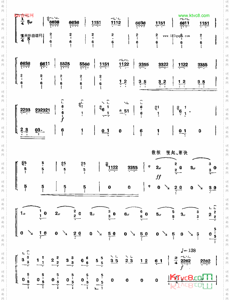 将军令-浙江筝曲