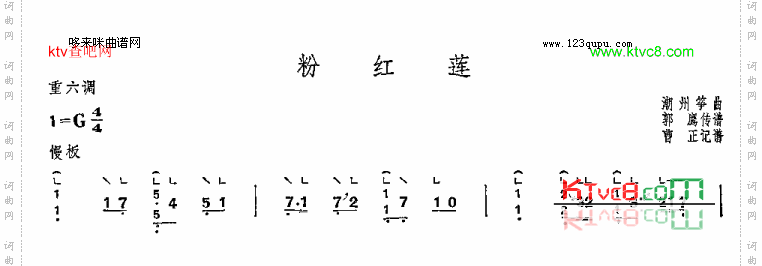 粉红莲-潮州筝曲