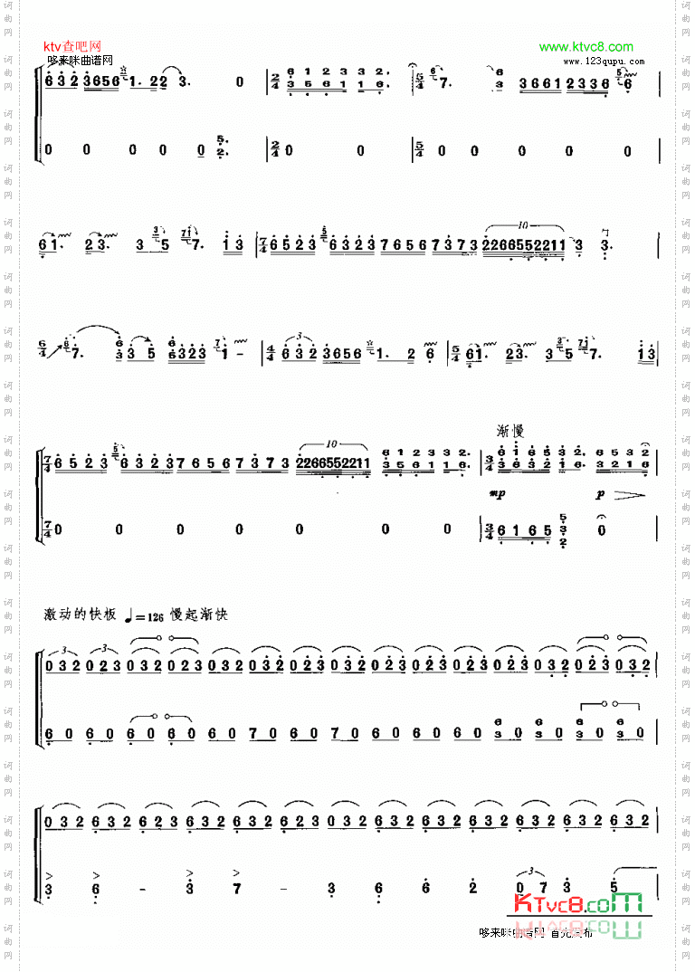 抒情幻想曲