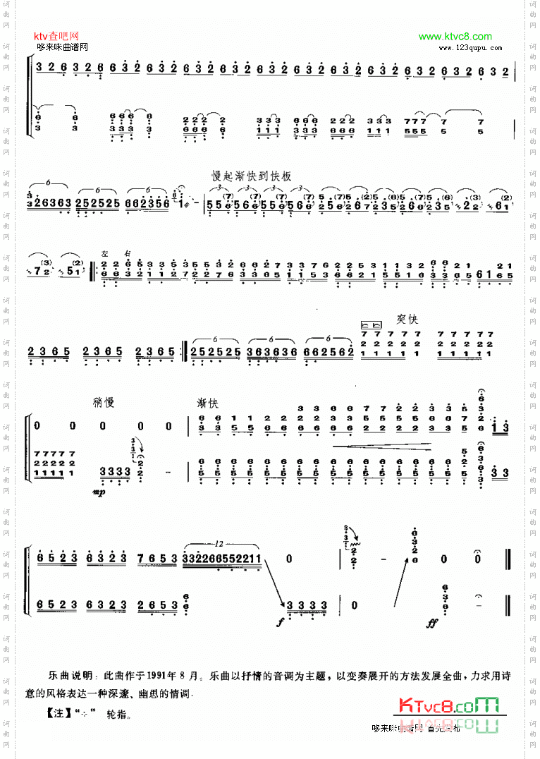 抒情幻想曲