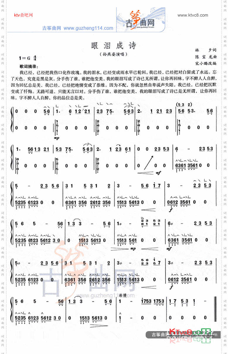 眼泪成诗