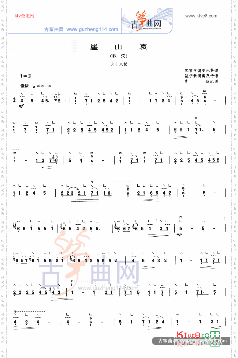 崖山哀六十八板等级考试
