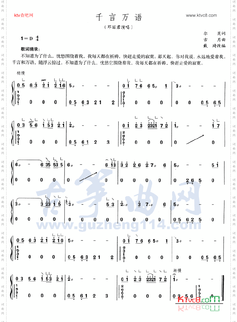 千言万语