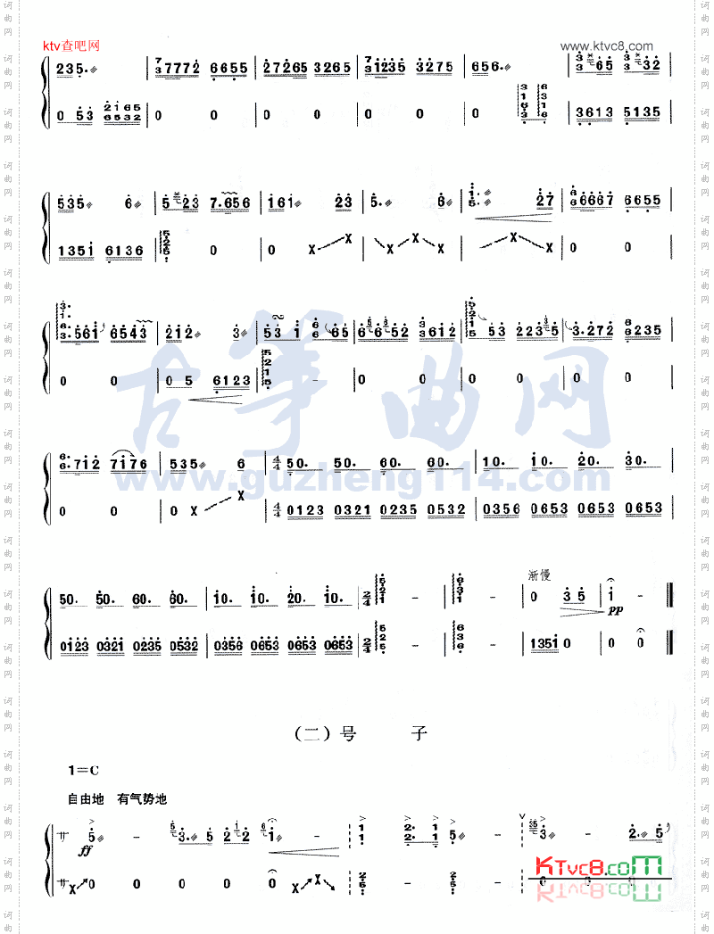 淀上组曲