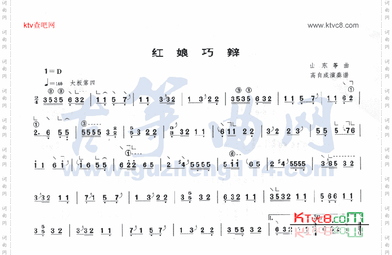 红娘巧辩