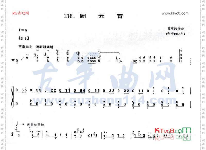 闹元宵