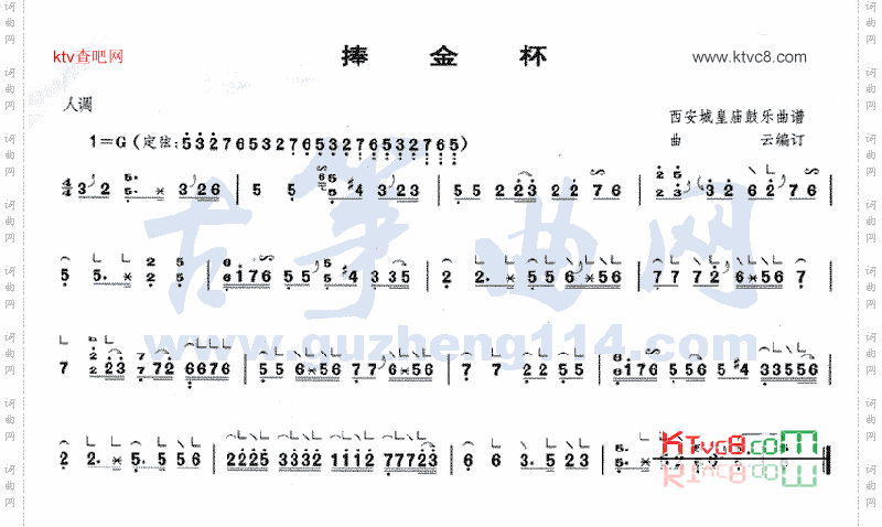捧金杯