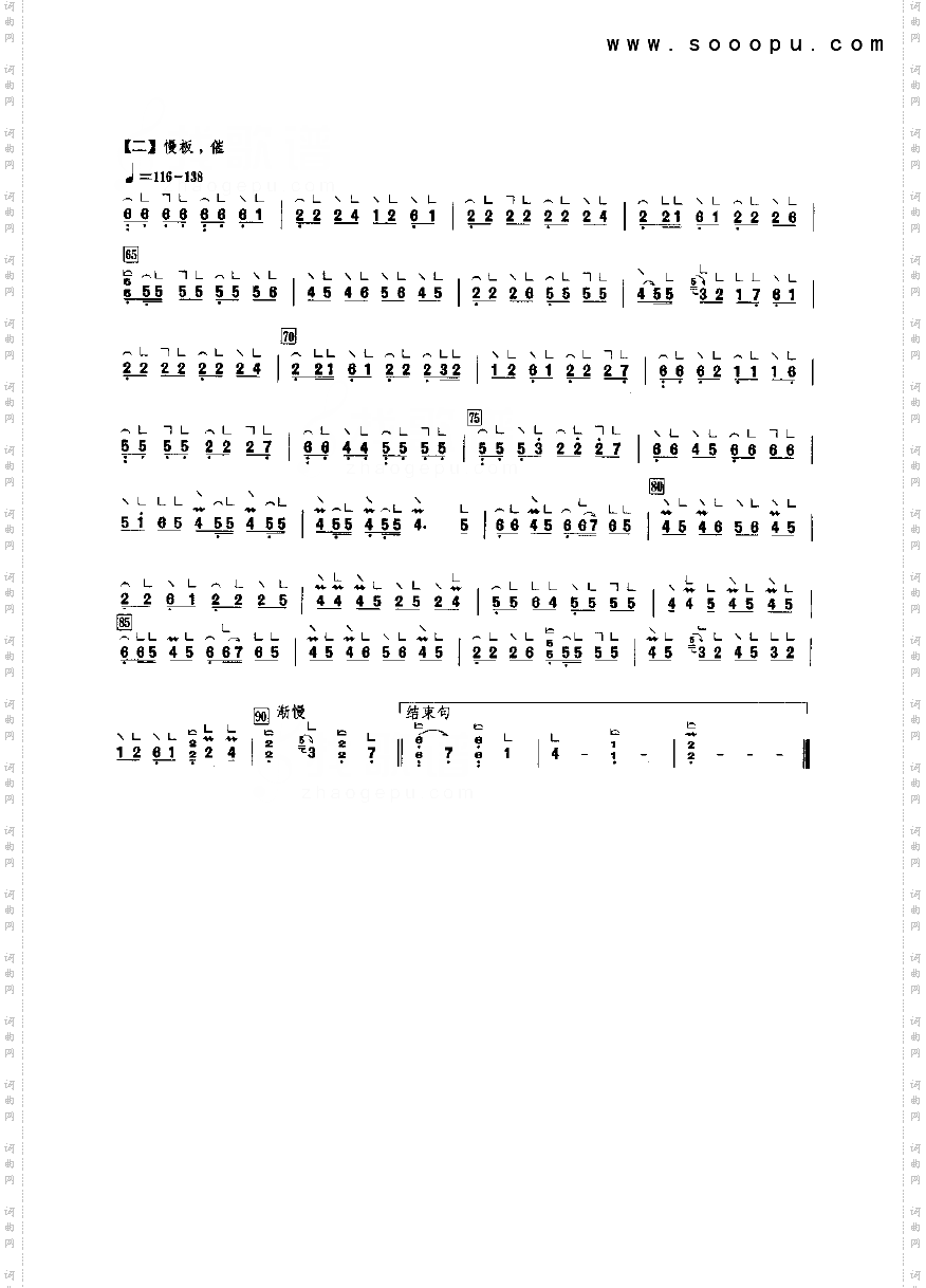 柳青娘二轻三重六调民乐类古筝