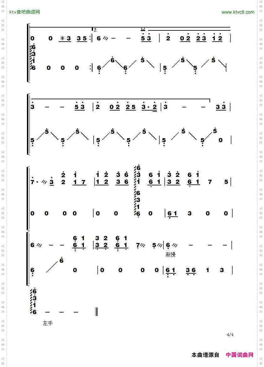 古筝曲谱《烟花易冷》