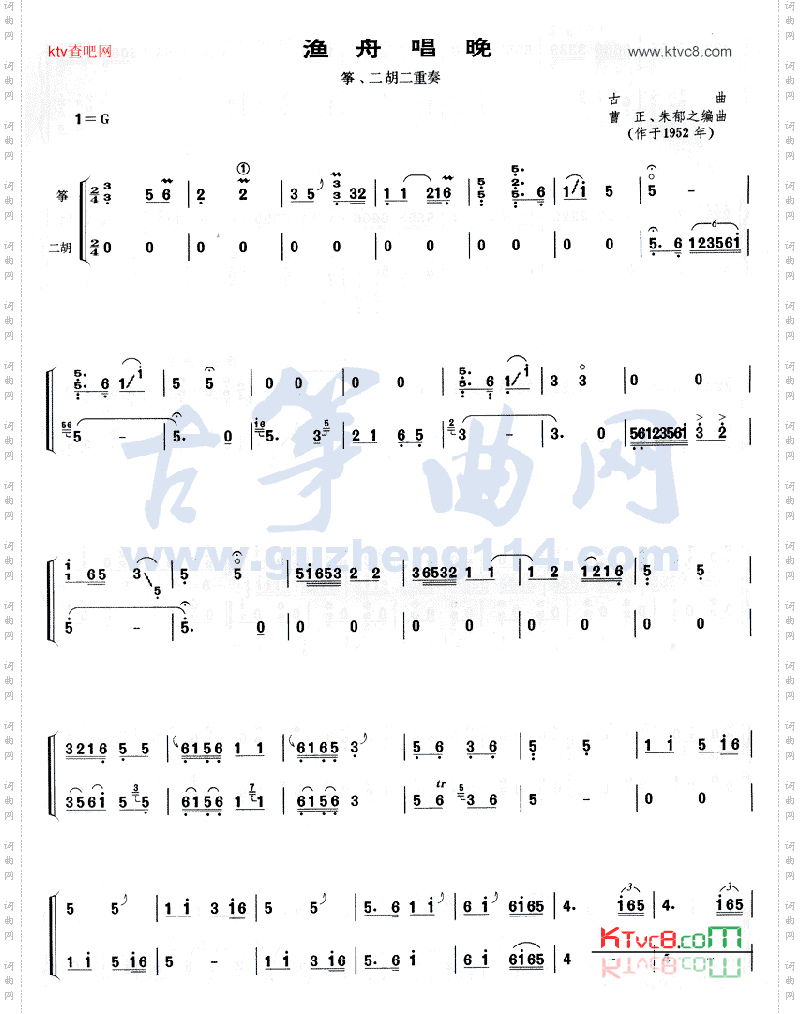 渔舟唱晚