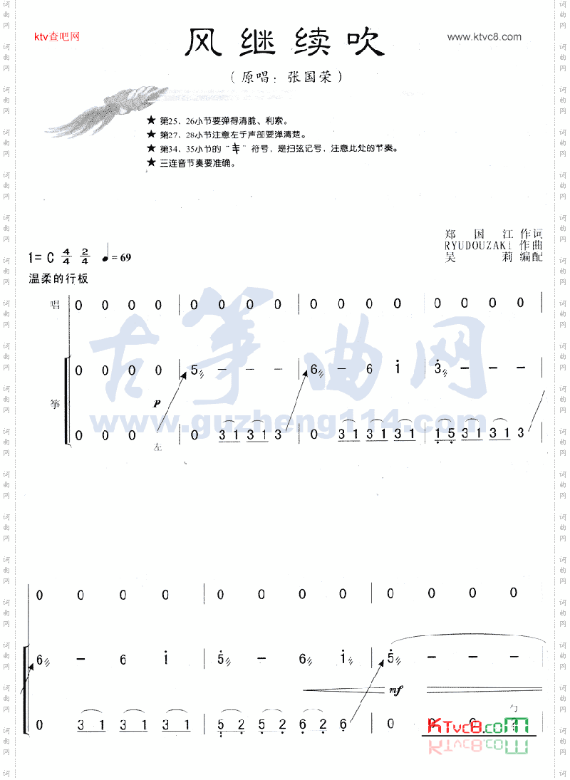 风继续吹