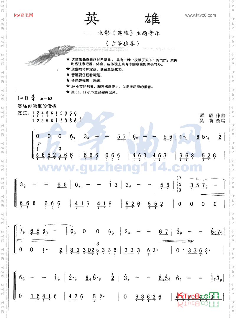 英雄
