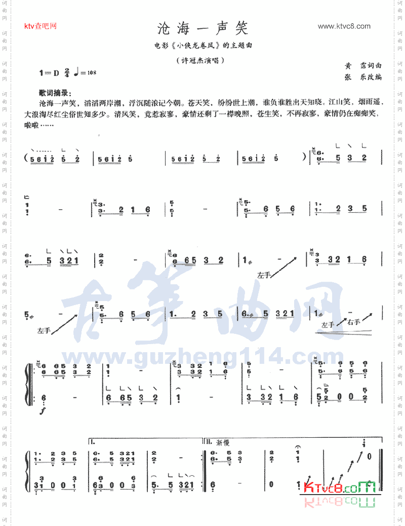 沧海一声笑