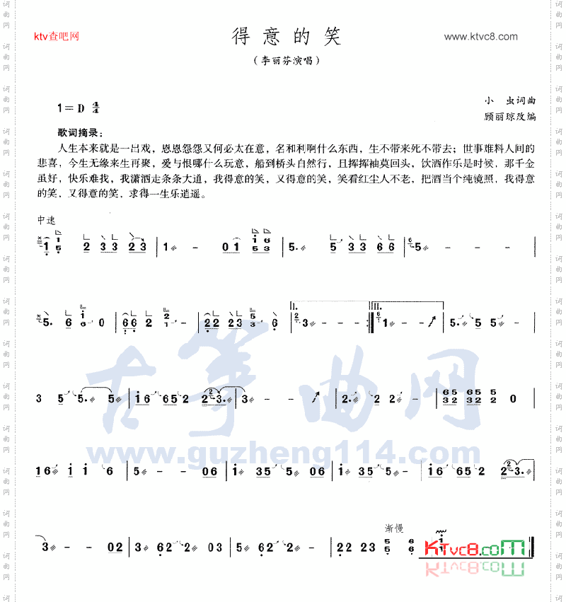 得意的笑