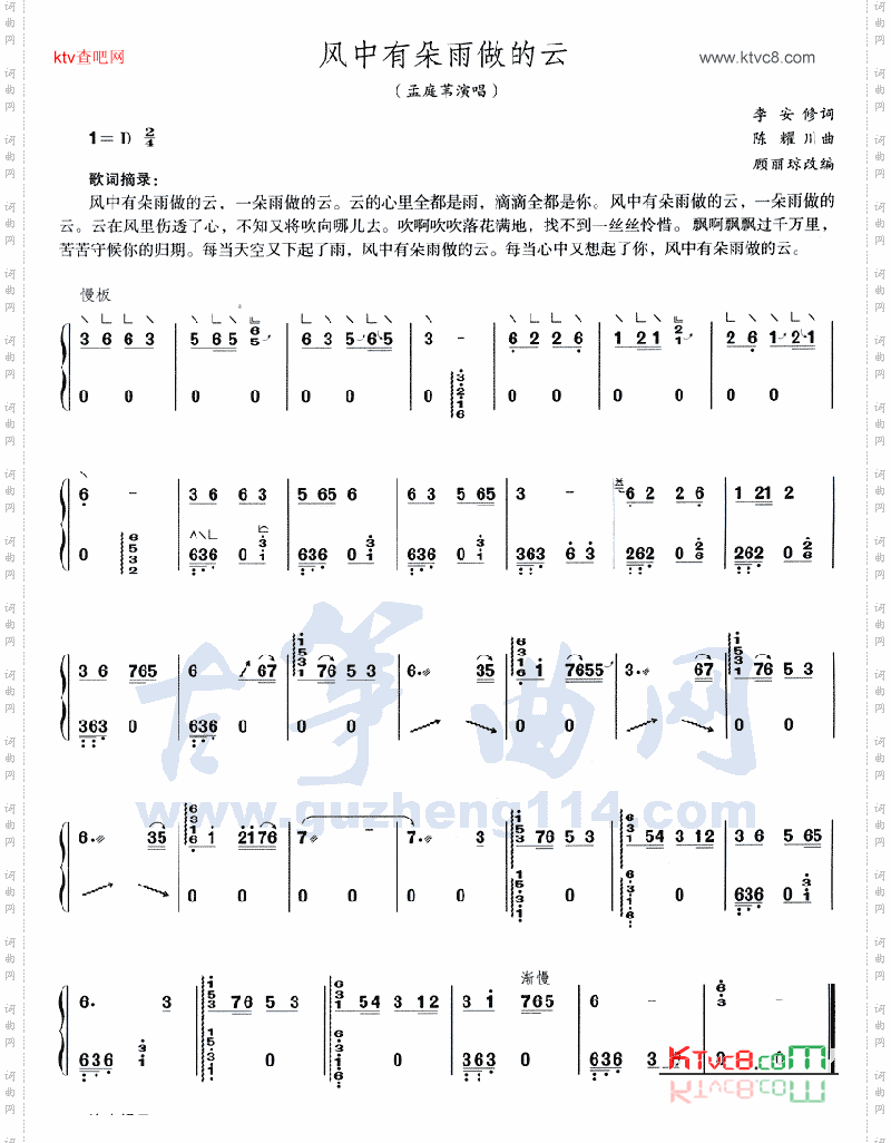 风中有朵雨做的云