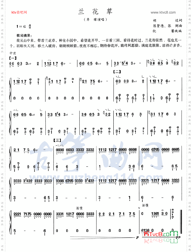 兰花草