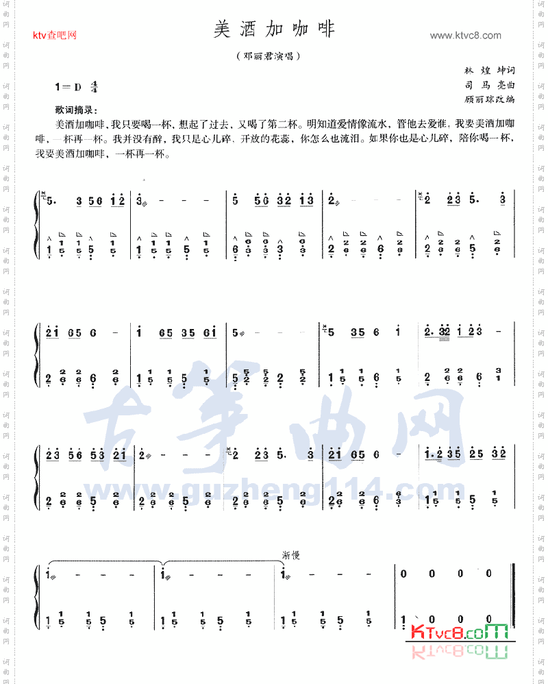 美酒加咖啡