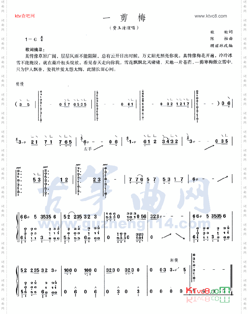 一剪梅