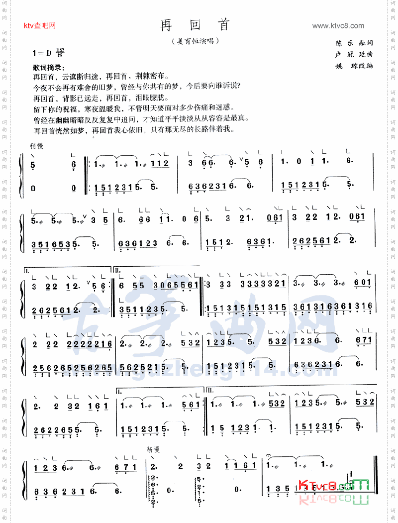 再回首