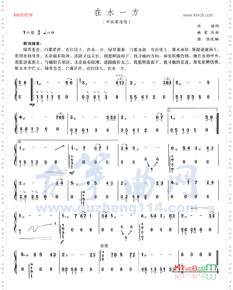 在水一方