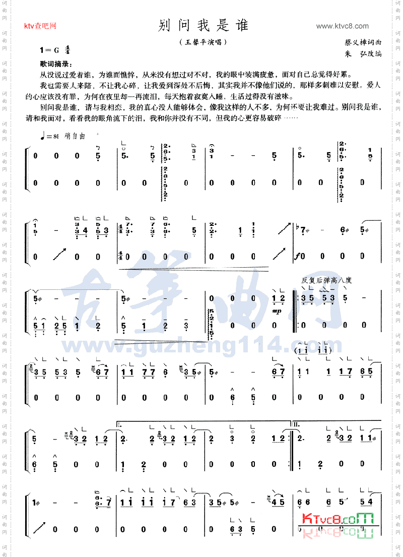 别问我是谁