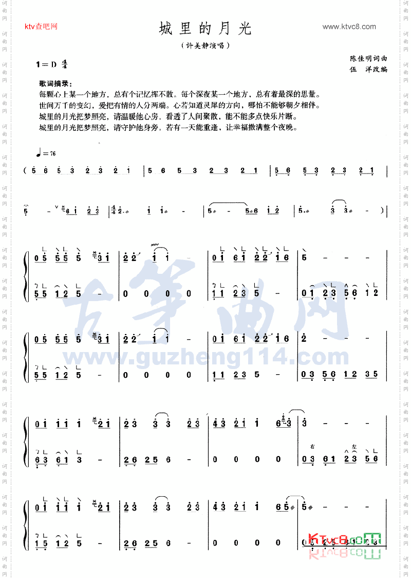 城里的月光