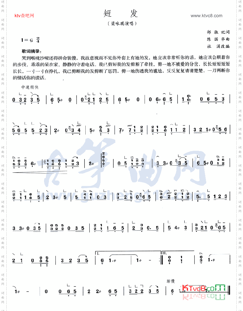 短发