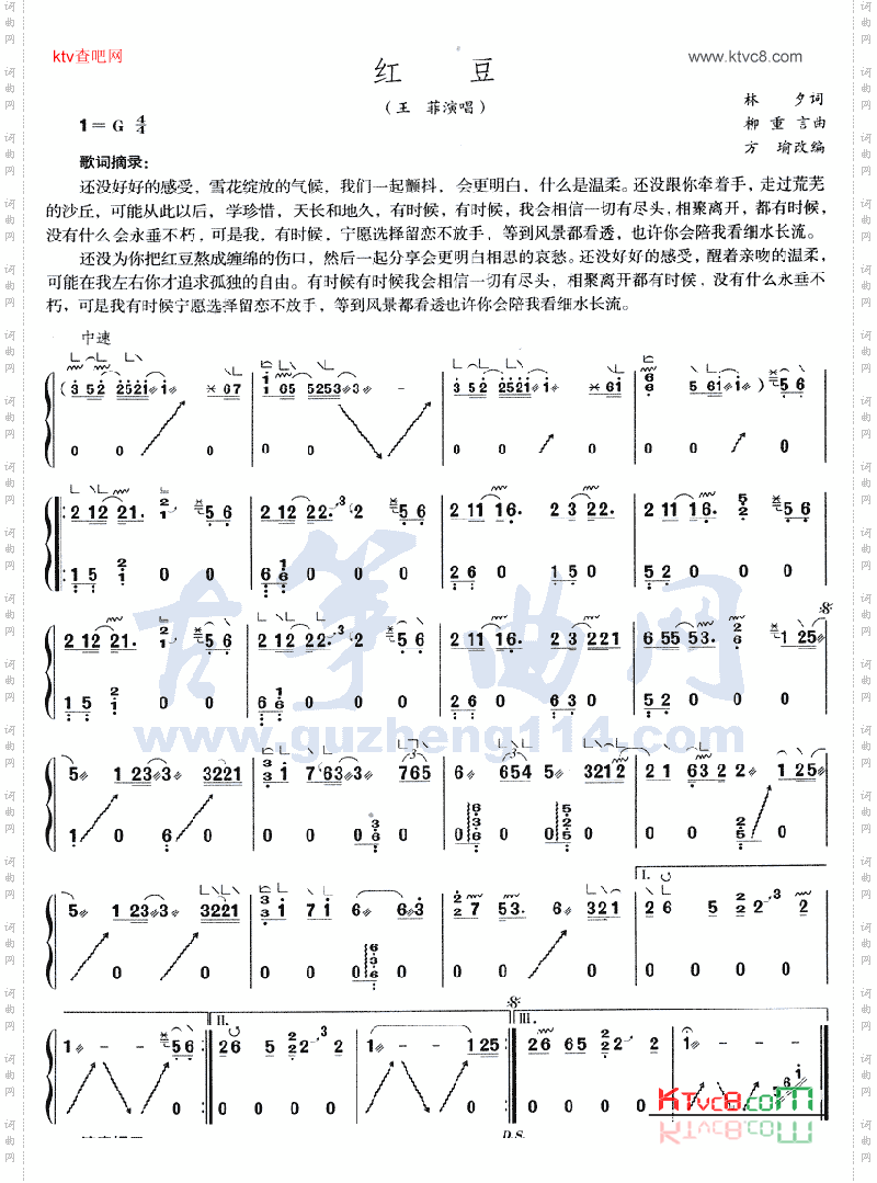 红豆