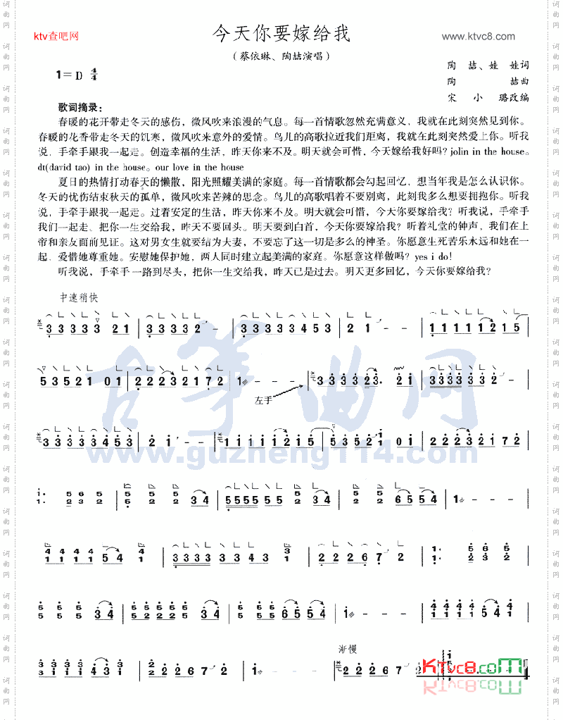 今天你要嫁给我