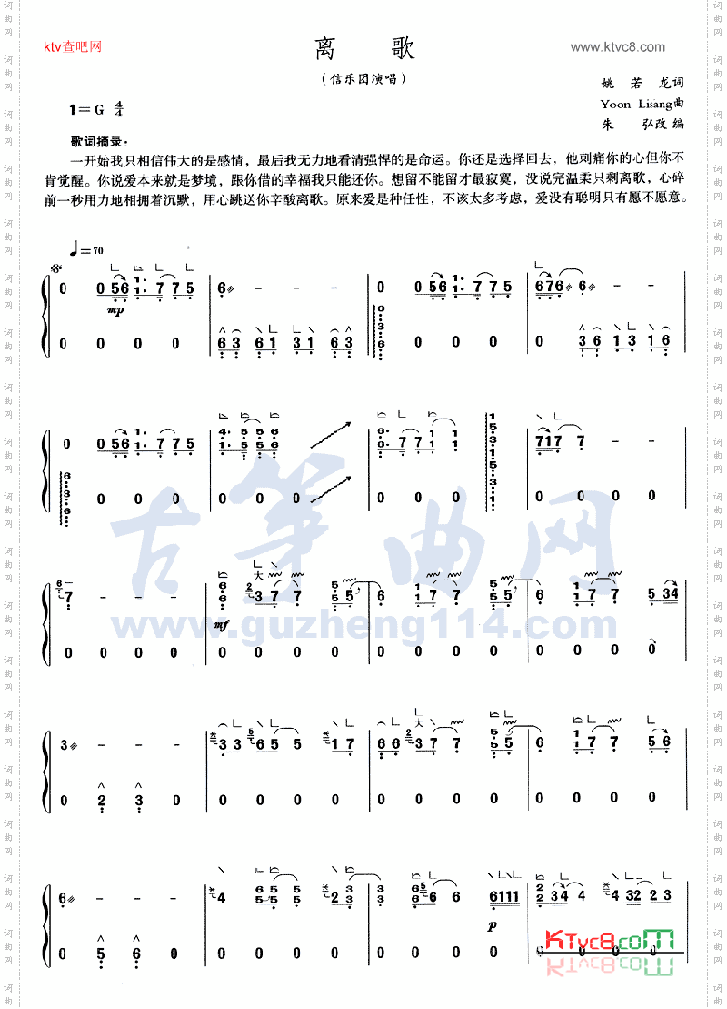 离歌