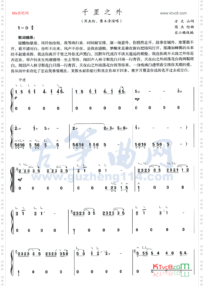 千里之外