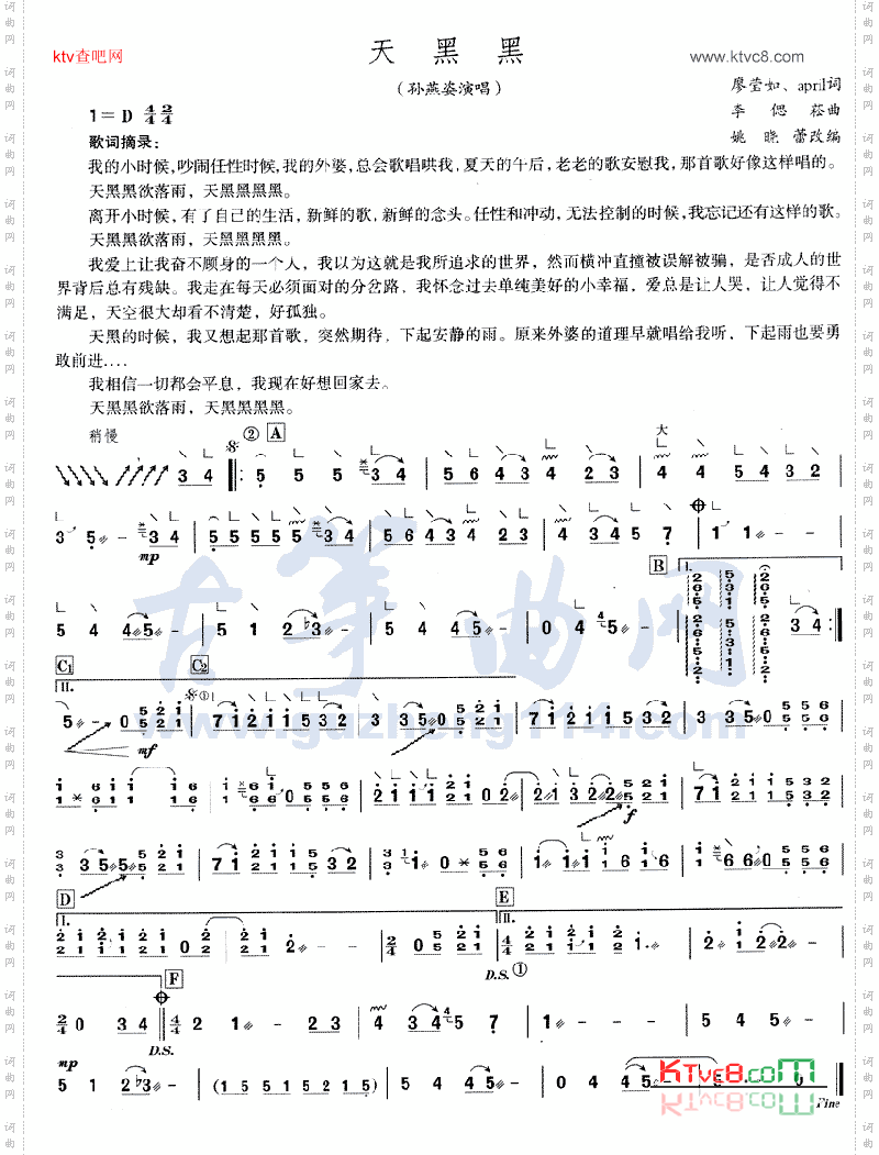 天黑黑
