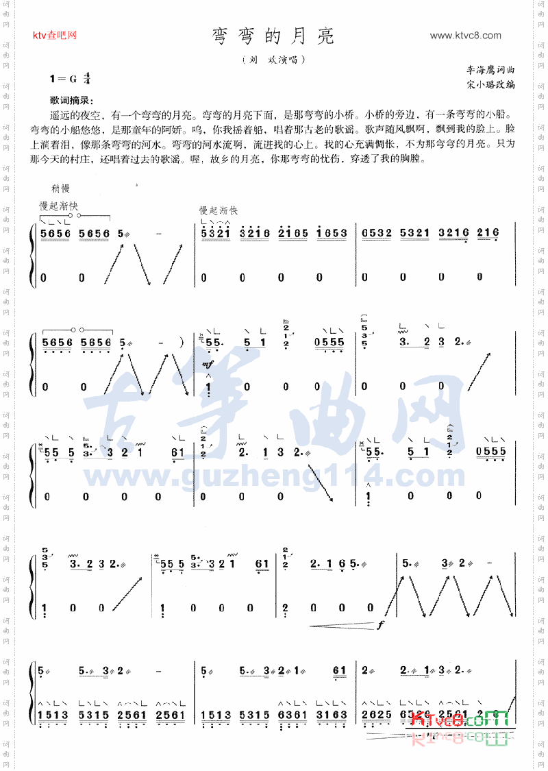 弯弯的月亮