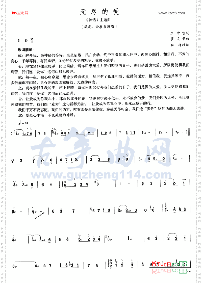 无尽的爱