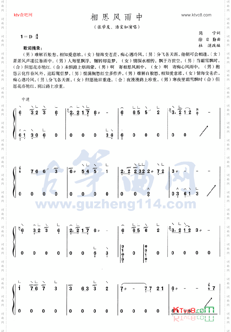 相思风雨中