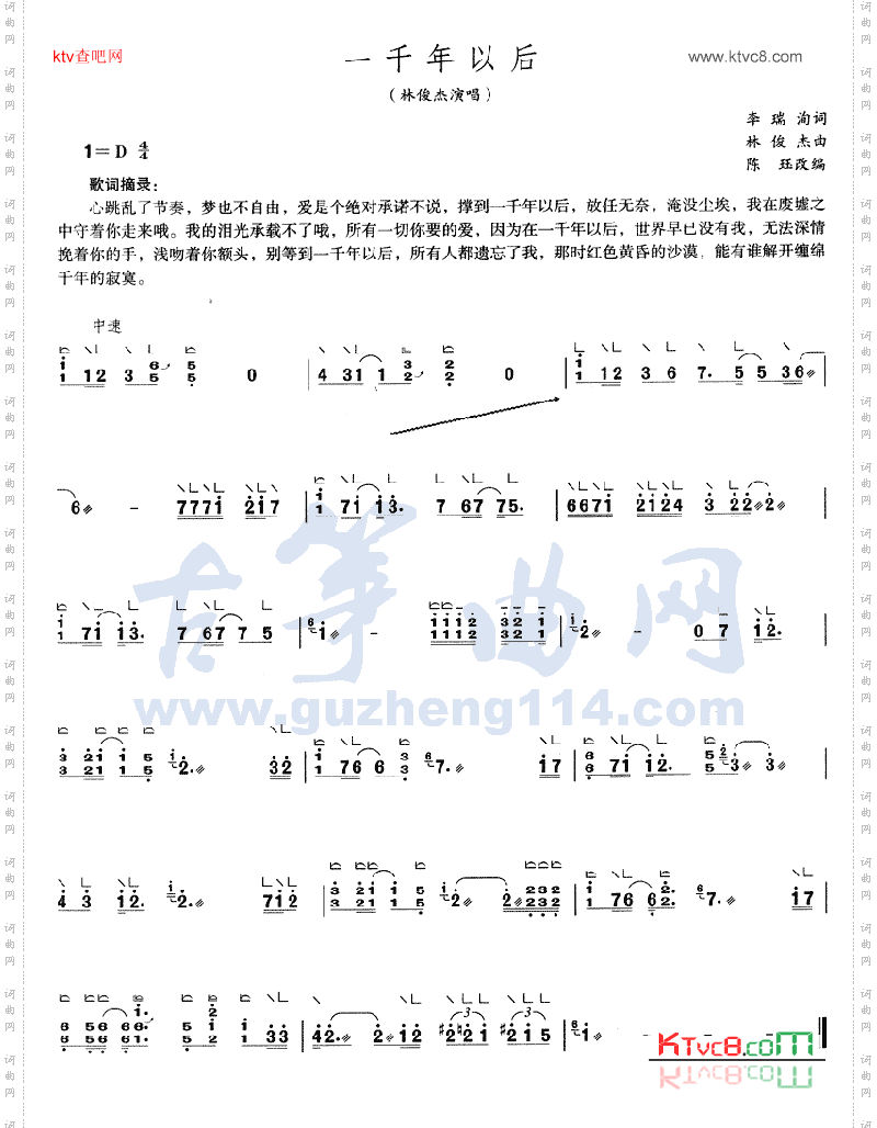 一千年以后