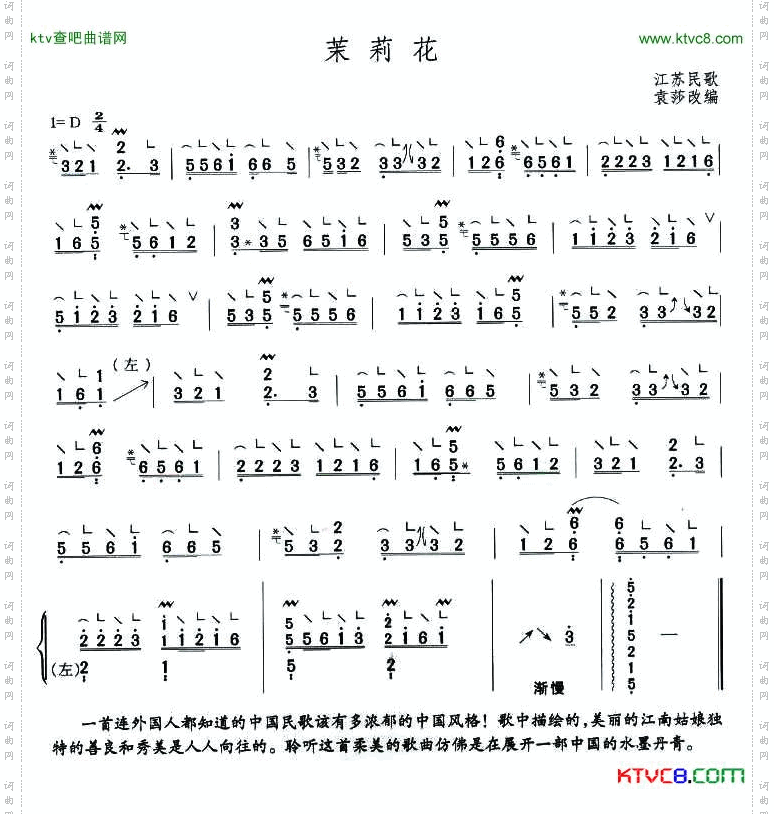 茉莉花