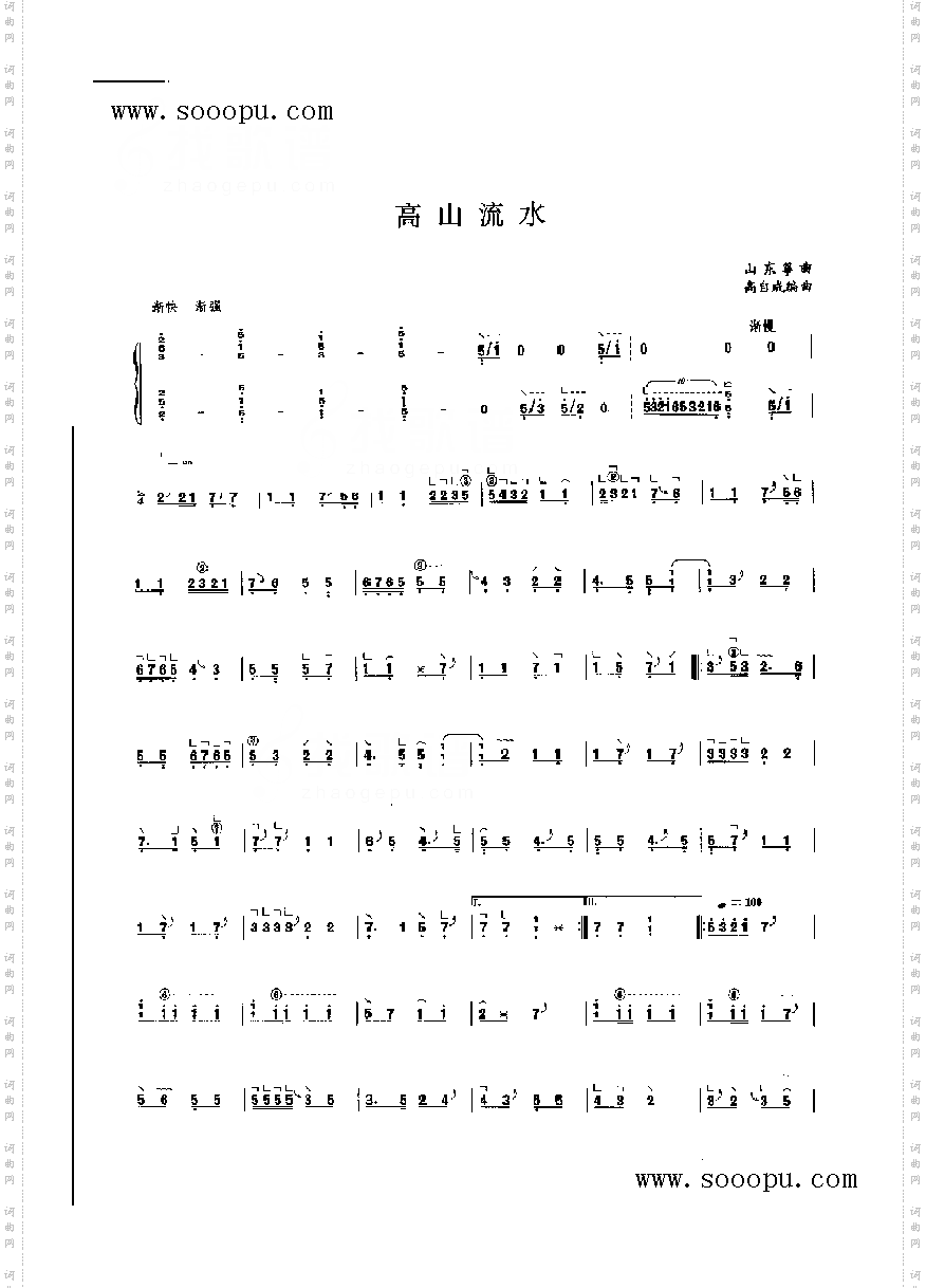高山流水_民乐类 古筝