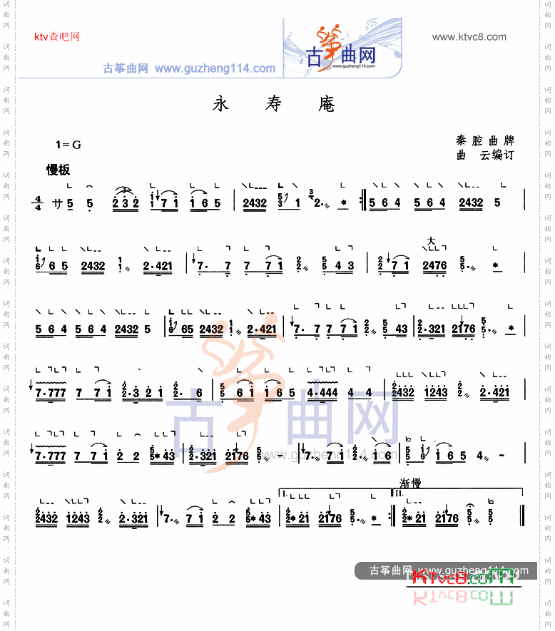永寿庵