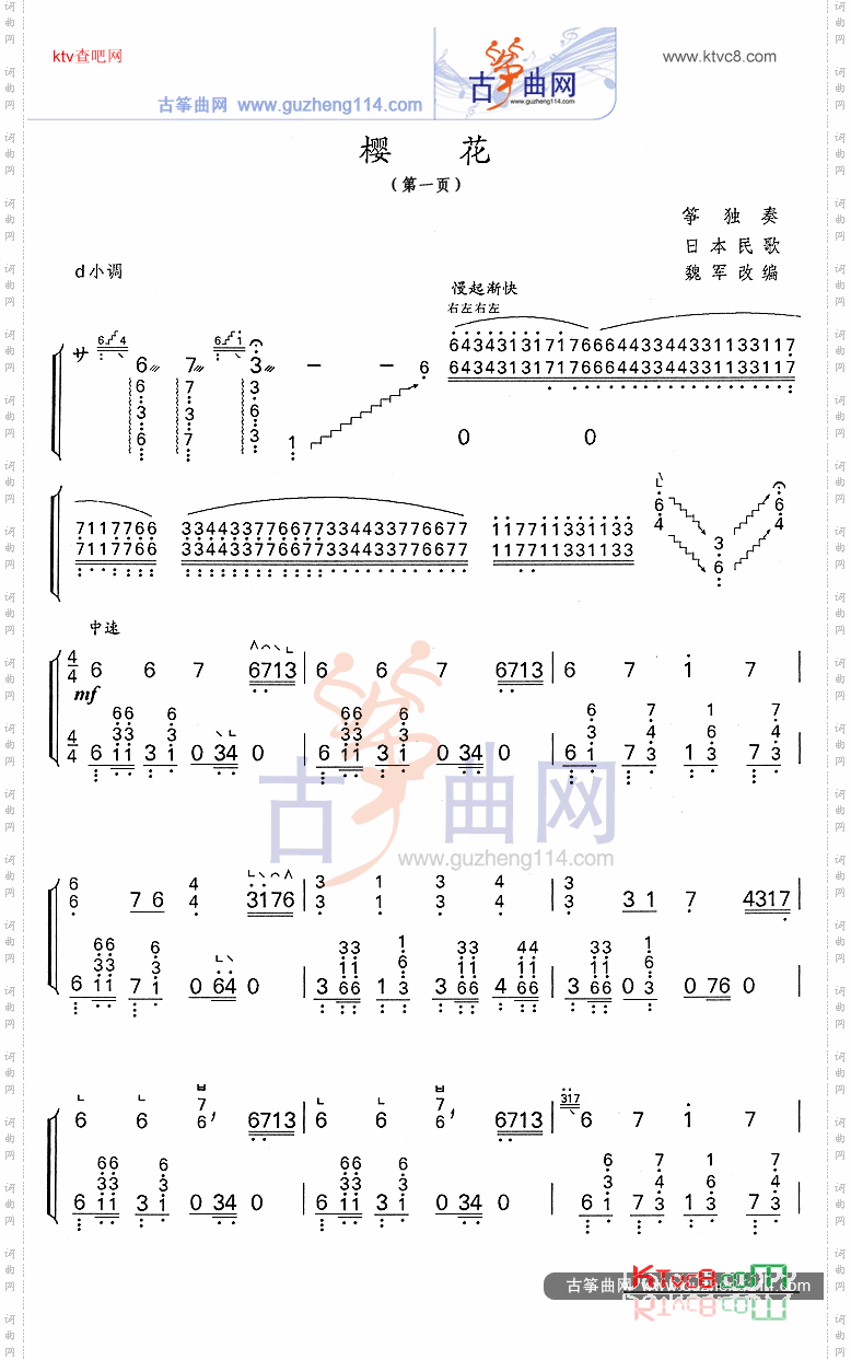 樱花