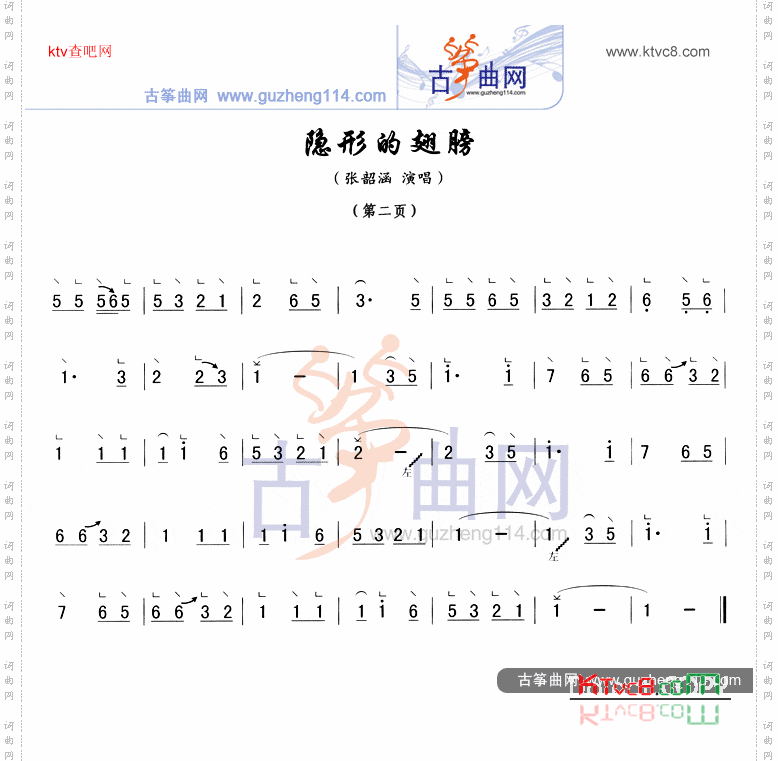 隐形的翅膀