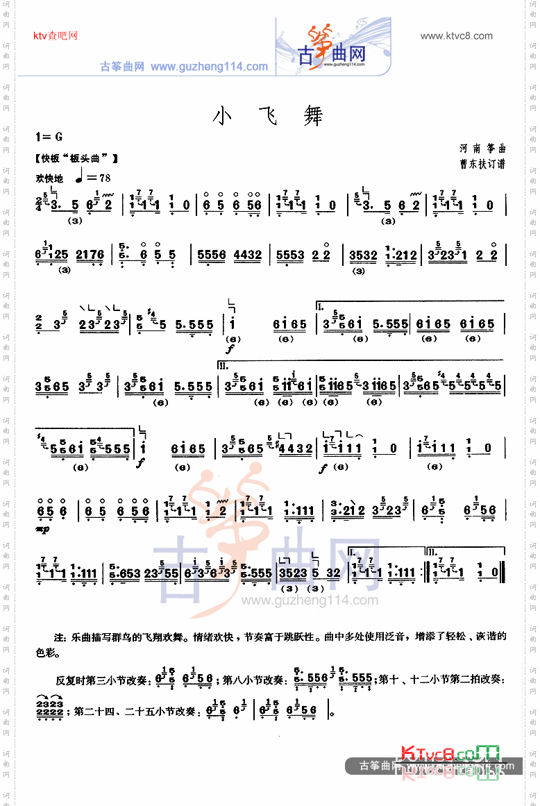 小飞舞