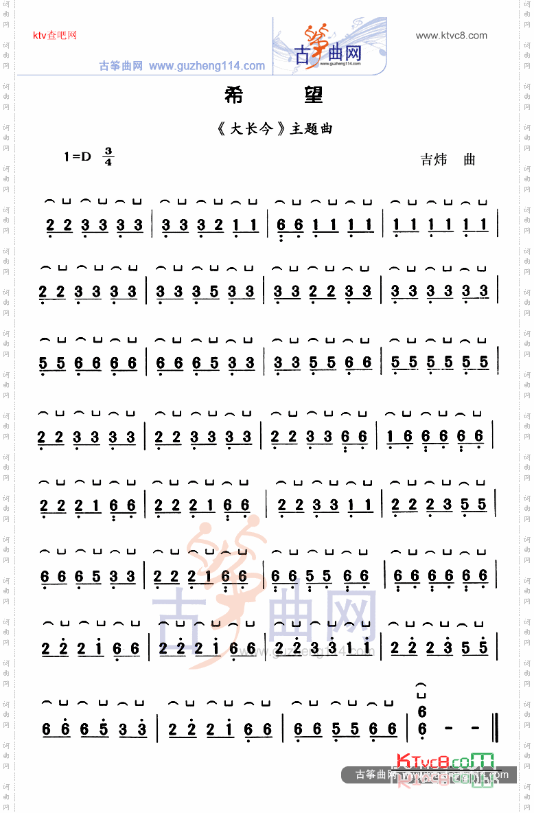 希望大长今