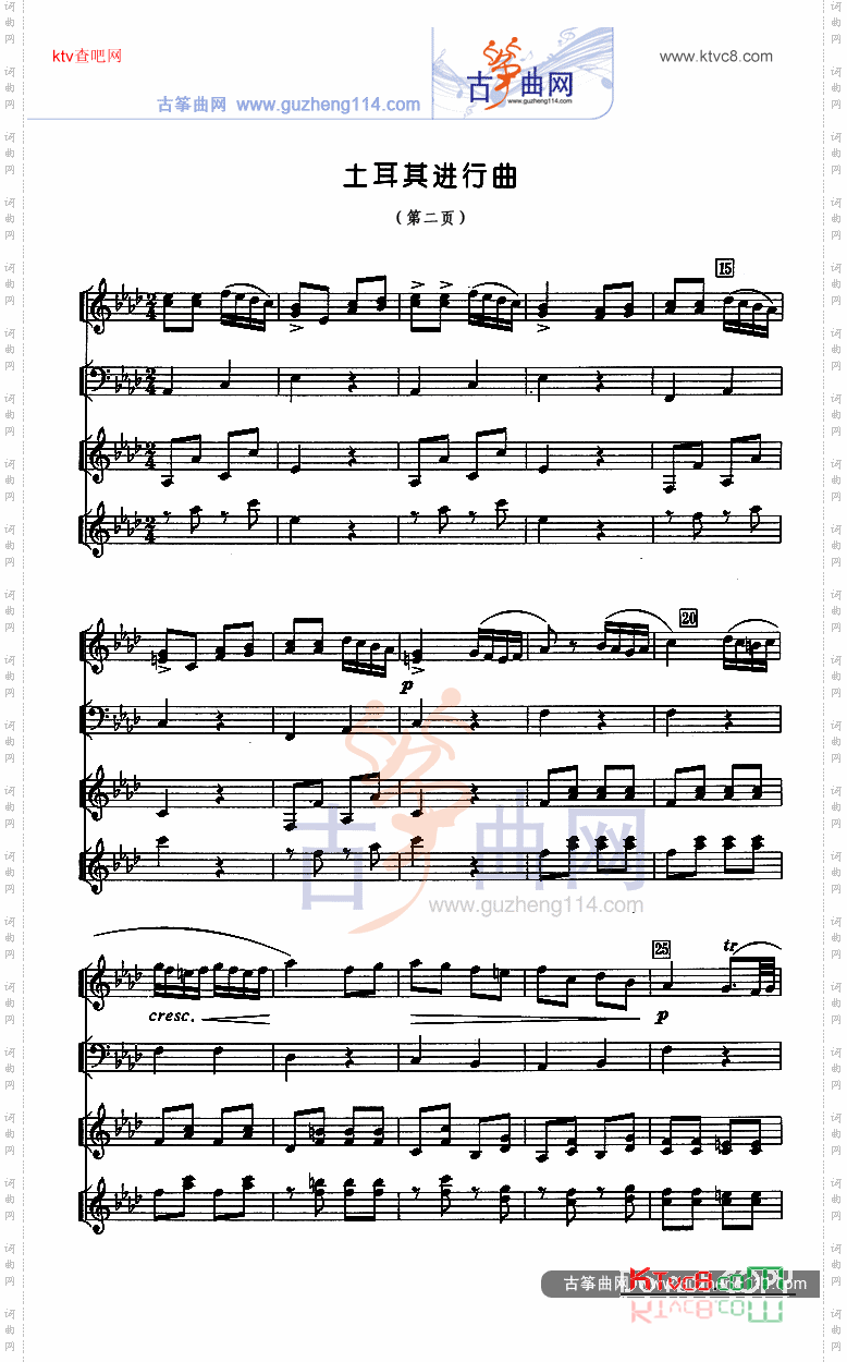 土耳其进行曲五线谱