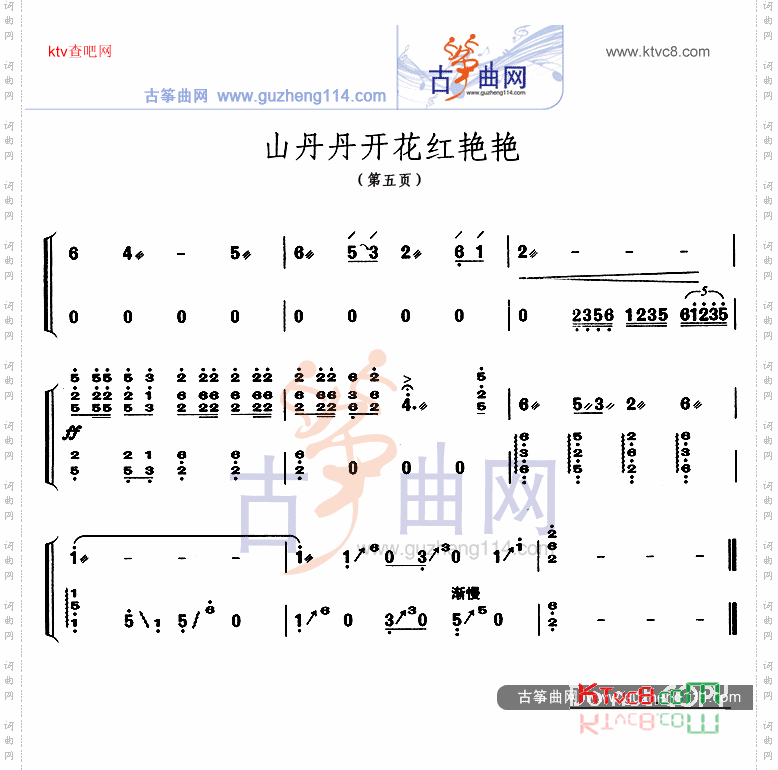 山丹丹开花红艳艳