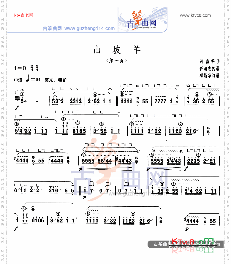 山坡羊