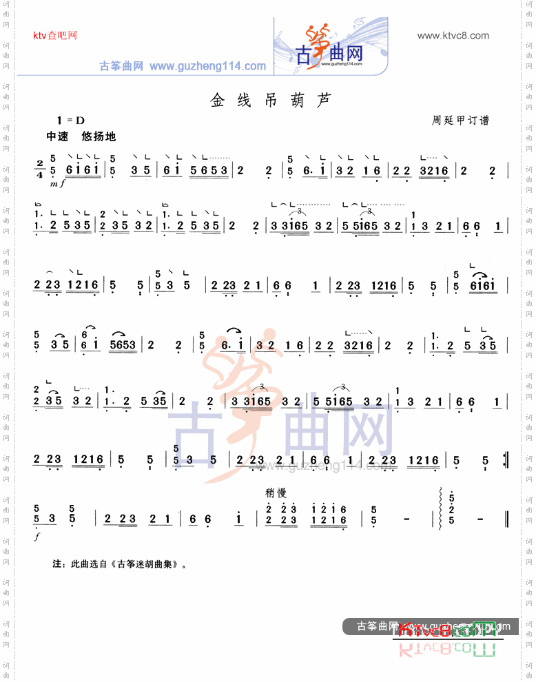 金线吊葫芦