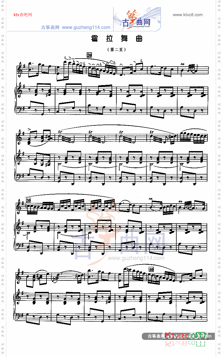 霍拉舞曲五线谱