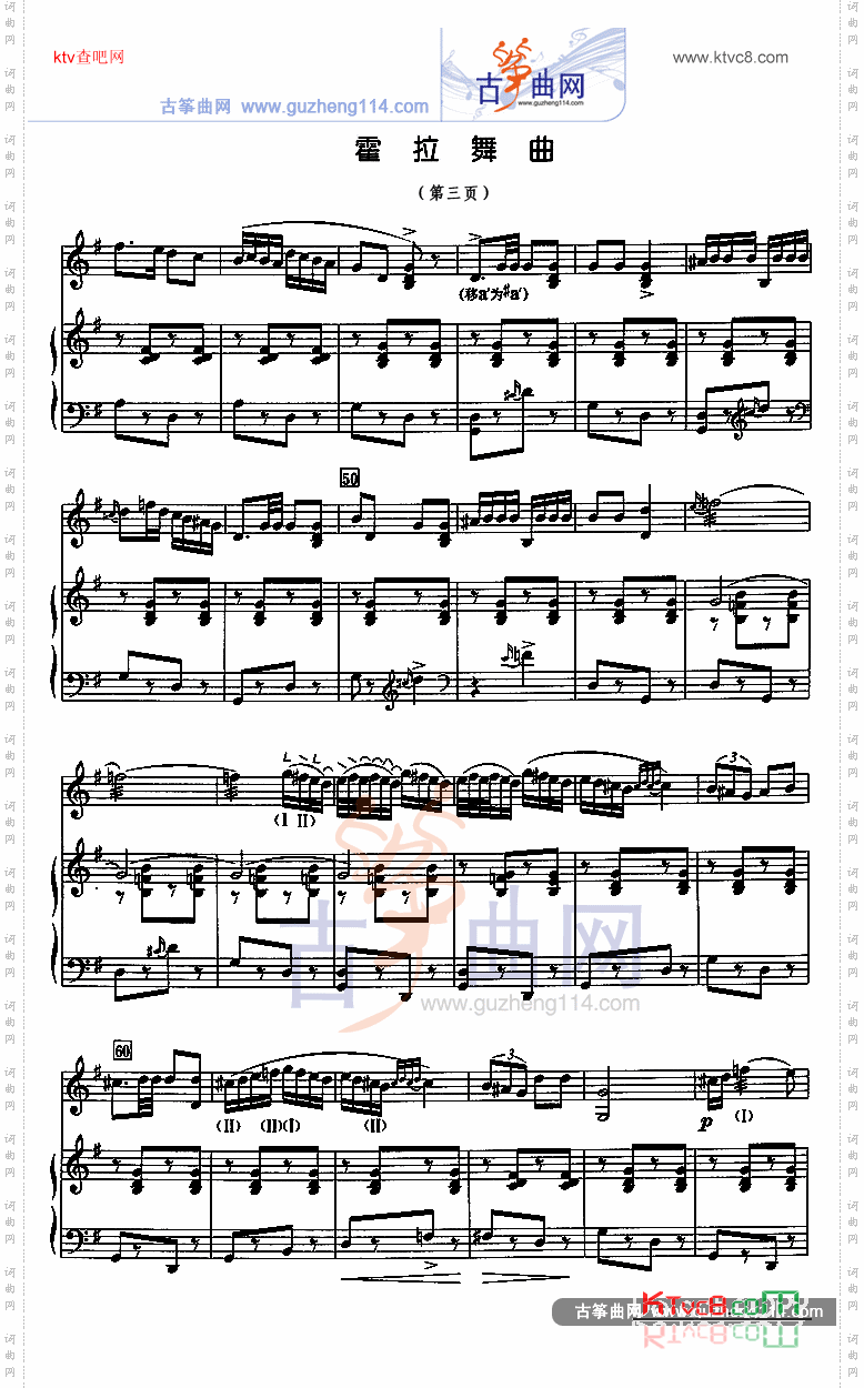 霍拉舞曲五线谱